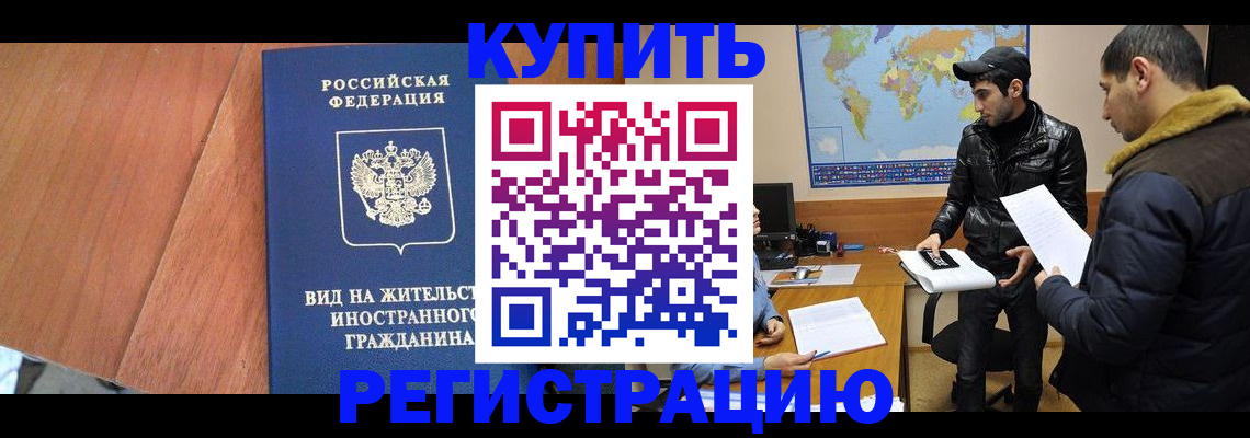 прописка штамп в Вуктыле