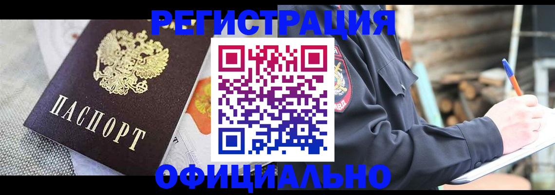 где прописаться в Вуктыле