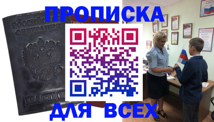регистрация в Вуктыле