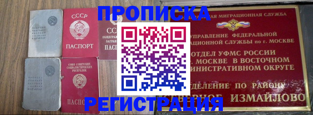 временная регистрация законно в Вуктыле