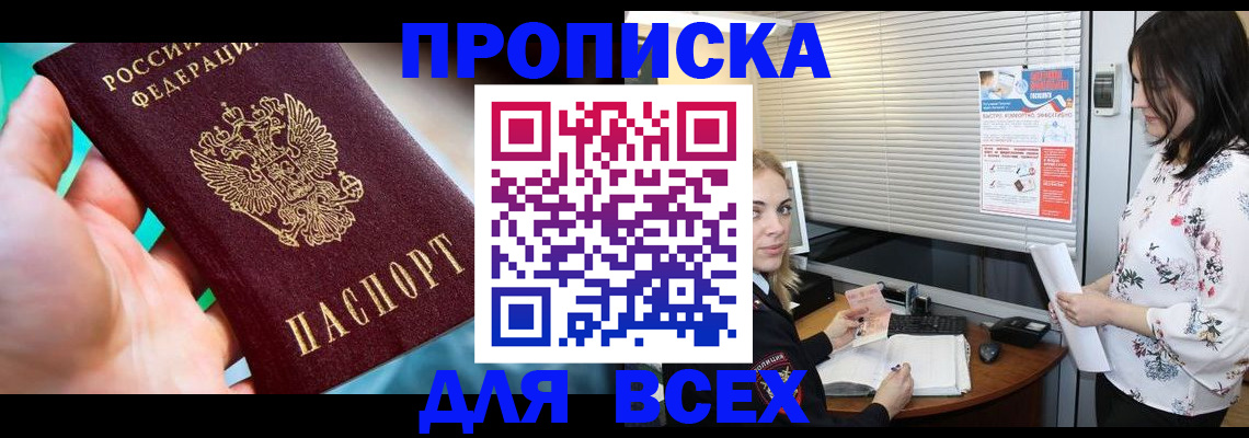 временная регистрация надежно в Вуктыле