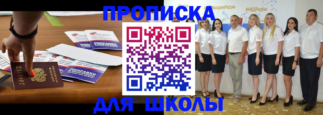 прописка для военкомата в Вуктыле